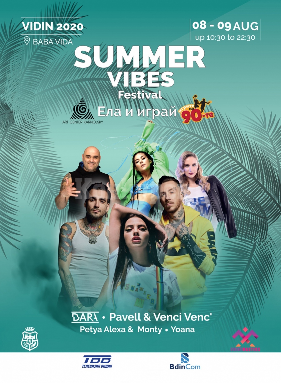 Summer Vibes Festival Vidin 2020 ви очаква този уикенд